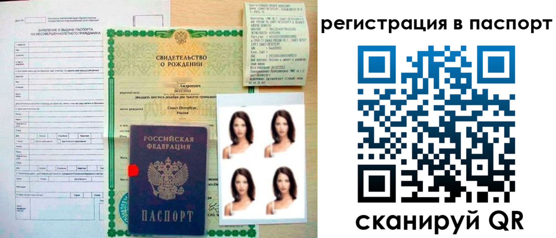 прописка иностранных граждан в Волжском