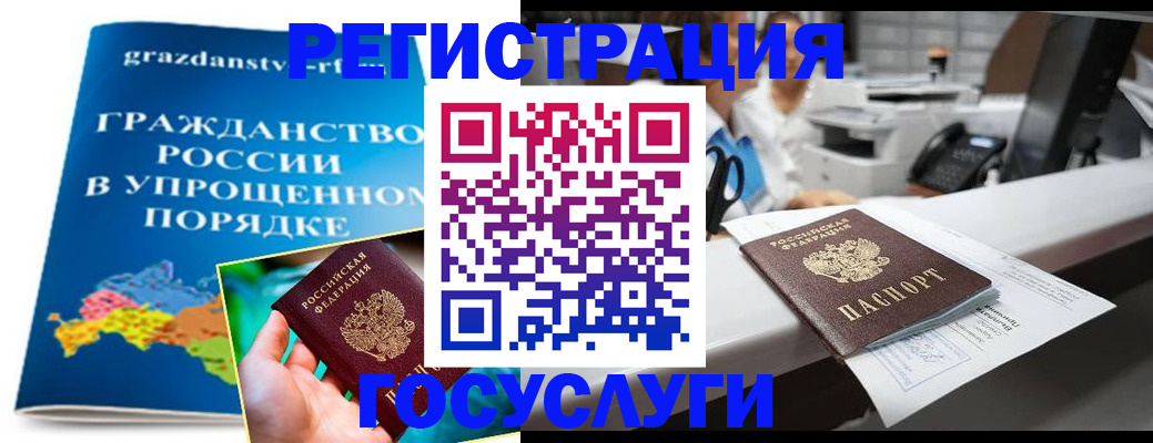 прописка иностранных граждан в Волжском