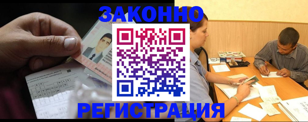 прописка поиск в Волжском